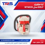 اره موتوری GOLF مدل NT6020