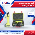 قیچی شارژی GARDEN GOLF مدل 6062