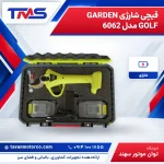 قیچی شارژی GARDEN GOLF مدل 6062