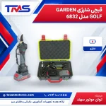 قیچی شارژی GARDEN GOLF مدل 6832
