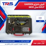 قیچی شارژی GARDEN GOLF مدل 6832