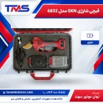 قیچی شارژی SKN مدل 6832