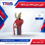 قیچی شارژی SKN مدل 6832