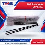 سوهان E&S 4mm بسته 12 تایی