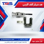 هد شیکر گلف گاردن