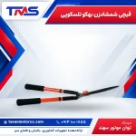 قیچی شمشادزن بهکو تلسکوپی