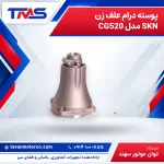 پوسته درام علف زن SKN مدل CG520