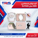 کیت واشر شمشادزن SKN مدل SLP600