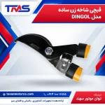 قیچی شاخه زن ساده مدل DINGOL