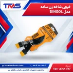 قیچی شاخه زن ساده مدل DINGOL