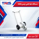 دستگاه خط کشی چمن SKN