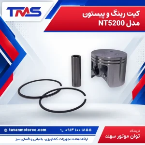 كيت رينگ و پيستون مدل NT5200