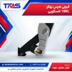 قیچی هرس بهکو 18KL تلسکوپی