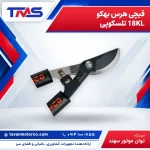 قیچی هرس بهکو 18KL تلسکوپی