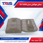 صافی هواکش مدل NT 5200