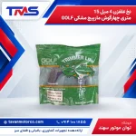 نخ علفزن 4 میل 15 متری چهارگوش مارپیچ مشکی GOLF