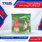 نخ علفتراش 4 میل 15 متری چهارگوش مارپیچ قرمز GOLF