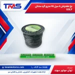 نخ علفتراش 4 میل 95 متری گرد مشکی GOLF