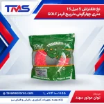 نخ علفتراش 5 میل 15 متری چهارگوش مارپیچ قرمز GOLF