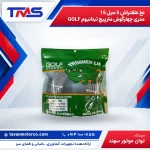 نخ علفتراش 5 میل 15 متری چهارگوش مارپیچ تیتانیوم GOLF