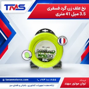 نخ علف زن گرد فسفری 3.5 میل 41 متری